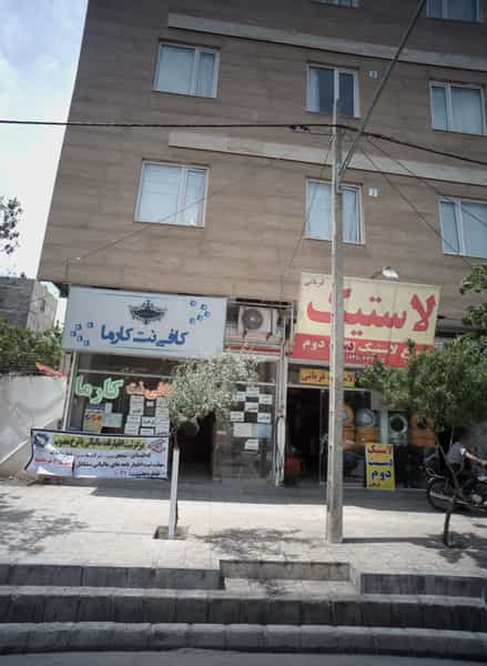 عکس لاستیک قربانی شهرک لشکر مشهد