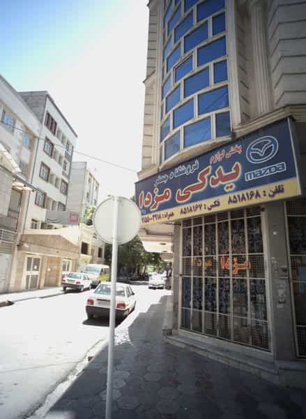 عکس فروشگاه جعفر در کوشش مشهد