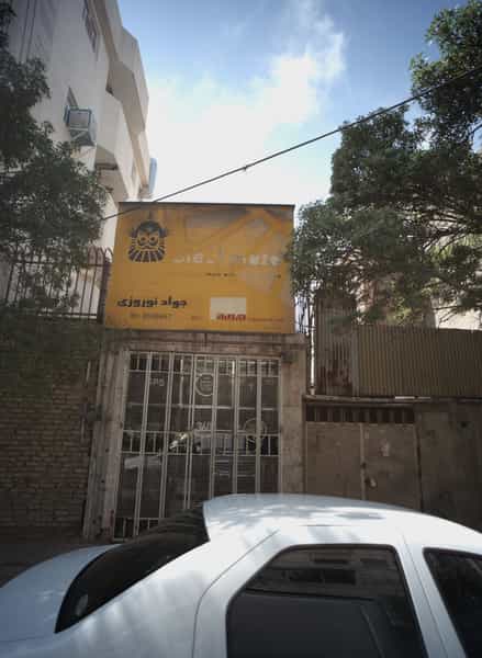 عکس فروش و نصب دزدگیر استیل میت در امام رضا مشهد