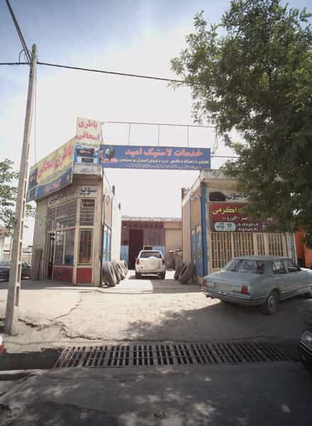 عکس خدمات لاستیک امید در رباط طرق مشهد