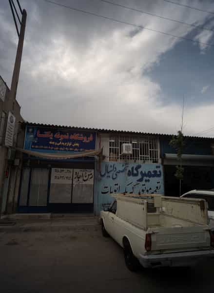 عکس فروشگاه نمونه یکتا شهرک غرب مشهد