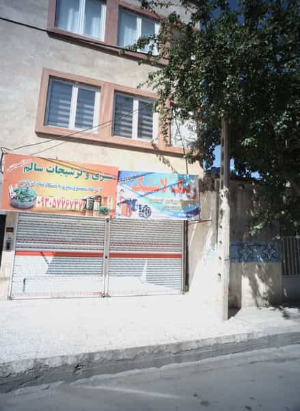 عکس رینگ لاستیک حمیدرضا در فاطمیه مشهد