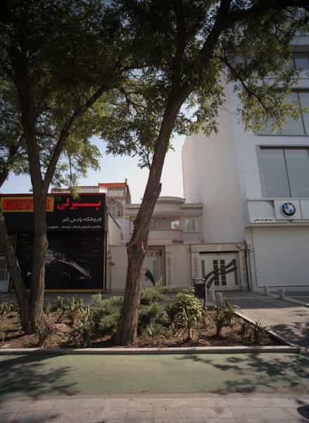 عکس فروشگاه پارس تایر در فرهنگ مشهد