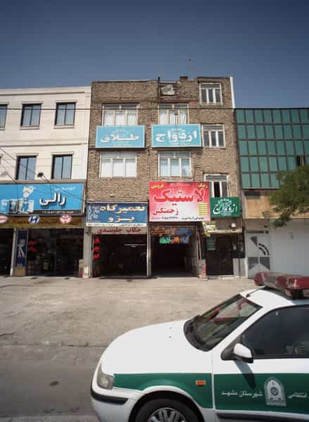 عکس لاستیک زحمتکش در سید رضی مشهد