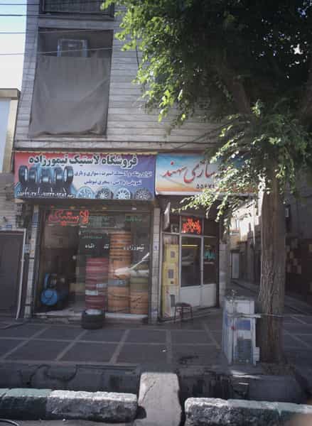 عکس فروشگاه لاستیک تیمور زاده در مقدم تهران