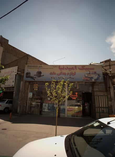 عکس سیبک امیدنیا در هنرور مشهد