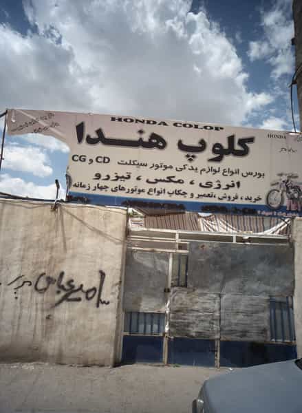 عکس کلوپ هندا در پنجتن آل عبا مشهد