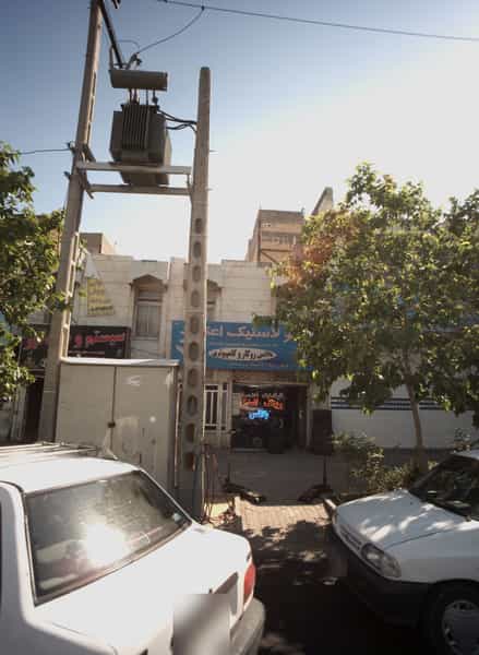 عکس اتو لاستیک اعتماد در فاطمیه مشهد