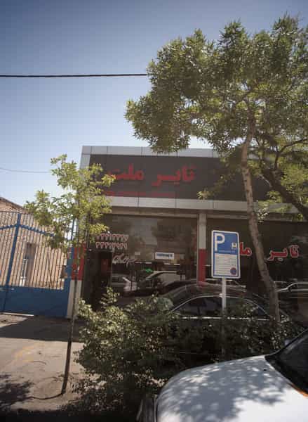 عکس تایر ملت کوی پلیس مشهد