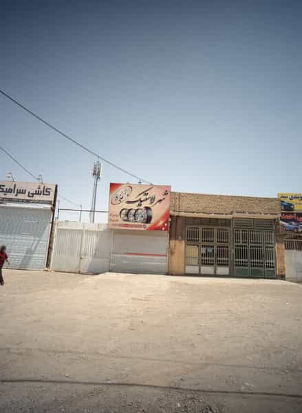 عکس شهر لاستیک در سیس آباد مشهد
