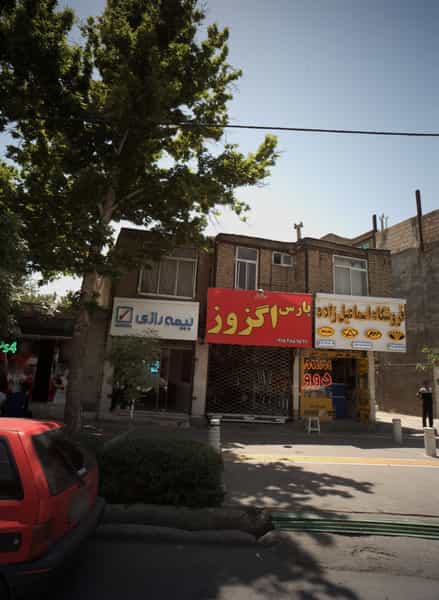 عکس فروشگاه اسماعیل زاده در حضرت ابوطالب مشهد