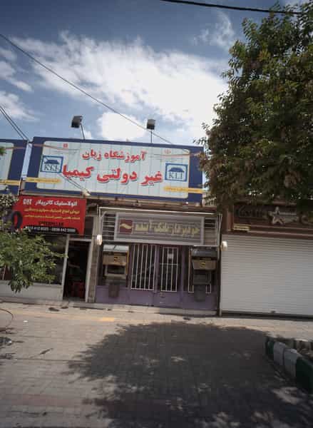 عکس اتو لاستیک کاترپیلار در رسالت مشهد