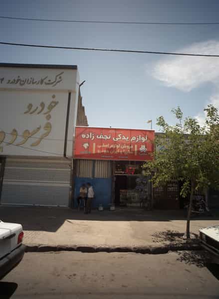 عکس لوازم یدکی نجف زاده در فاطمیه مشهد
