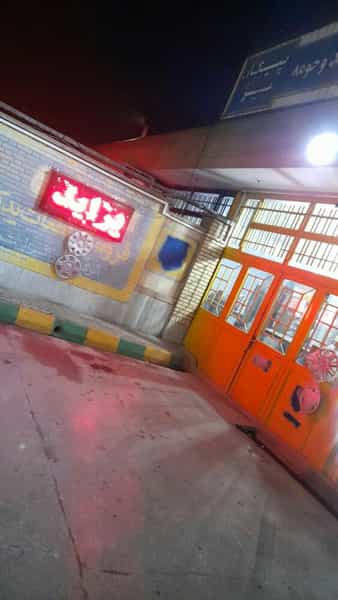 عکس لوازم یدکی سرطاووسی در حسین آباد مشهد
