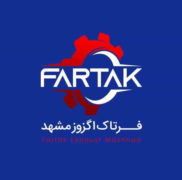عکس فروشگاه فرتاک اگزوز مشهد در هدایت مشهد