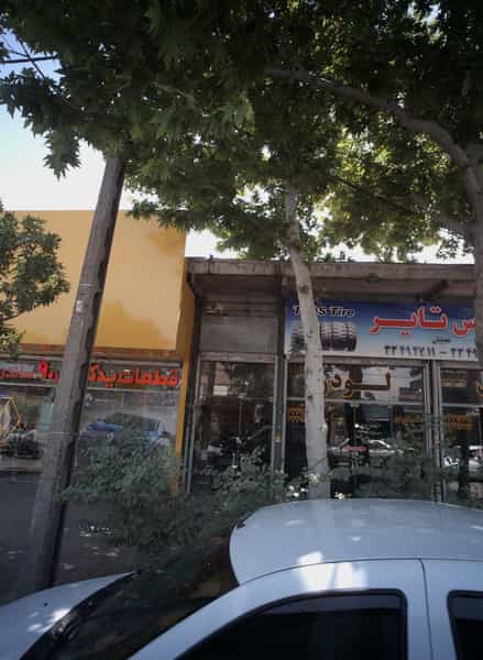 عکس کیان تایر کوی پلیس مشهد