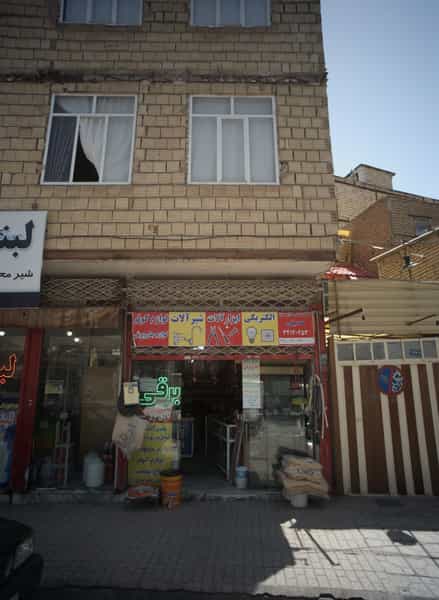 عکس فروشگاه قطعات یدکی و لوازم منزل در طبرسی شمالی مشهد