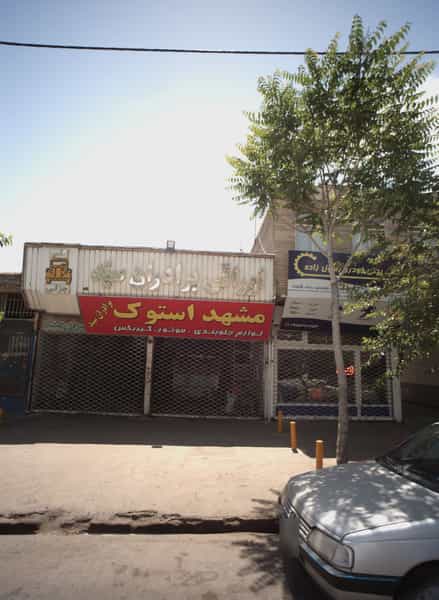 عکس قطعات یدکی خودرو رسول زاده در فاطمیه مشهد