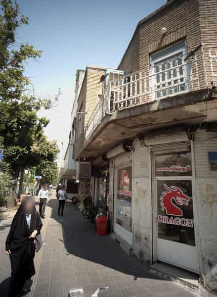 عکس فروشگاه محمد در گمرک تهران
