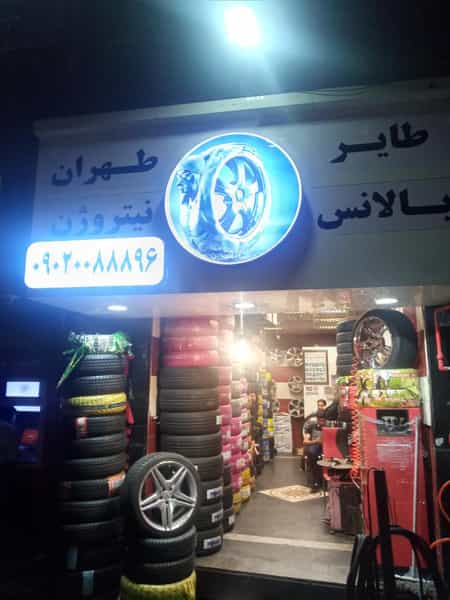 عکس طایر طهران در سازمان برنامه شمالی تهران