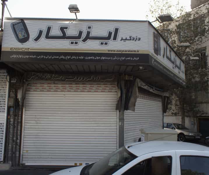 عکس اسپرت امید در نارمک جنوبی تهران
