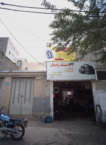 عکس اتولاستیک رادیال در آب و برق مشهد