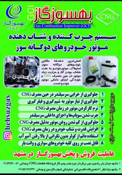 عکس بهسوز گاز پخش در پورسینا مشهد