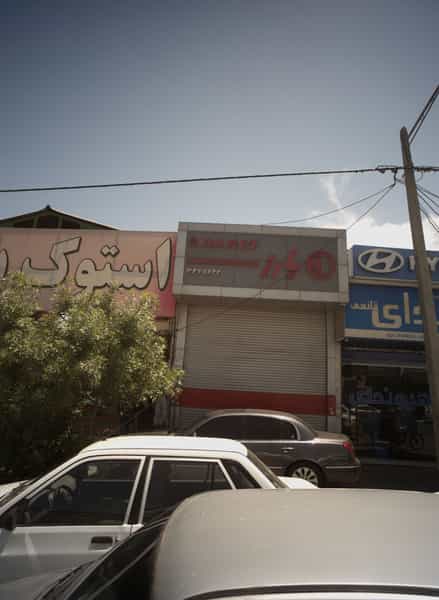 عکس فروشگاه لاستیک کوی پلیس مشهد