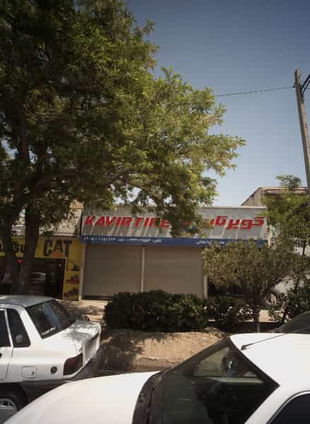 عکس نصب دزدگیر و سیستم در خاتم الانبیا مشهد