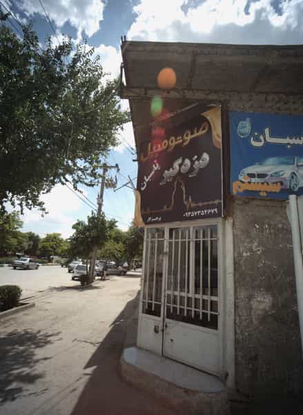 عکس صوتومبیل دزدگیر پاسبان در شهید قربانی مشهد