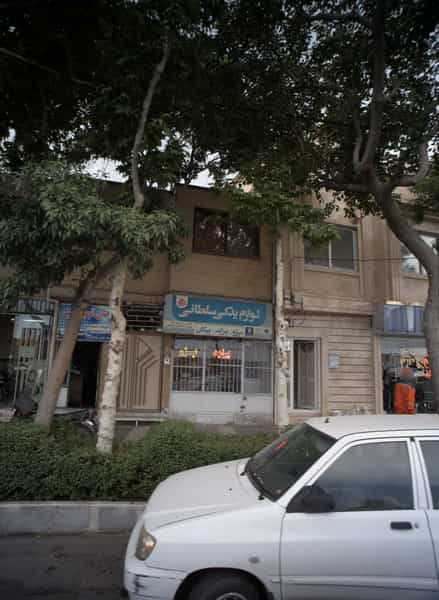 عکس لوازم یدکی سلطانی در پایین خیابان مشهد