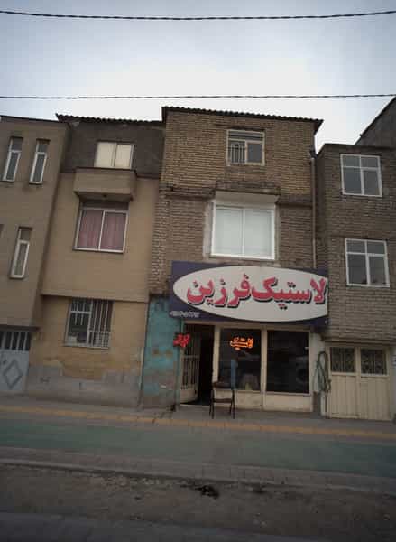 عکس لاستیک فرزین در ایثارگران مشهد