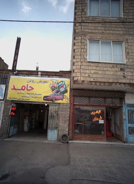 عکس اتولاستیک فدک در فدک مشهد