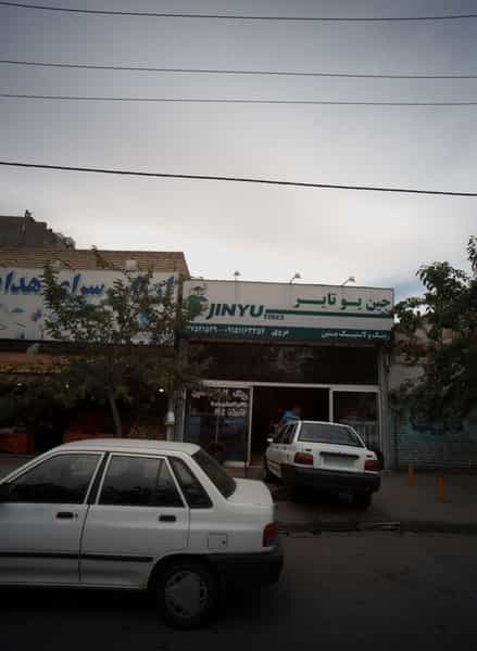 عکس رینگ و لاستیک متین در ایثارگران مشهد