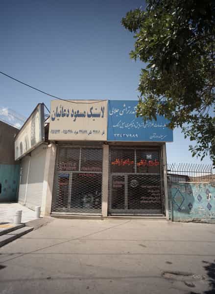 عکس لاستیک مسعود دعائیان در کوشش مشهد