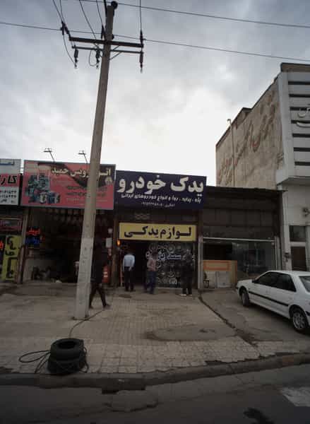 عکس یدک خودرو در خاتم الانبیا مشهد