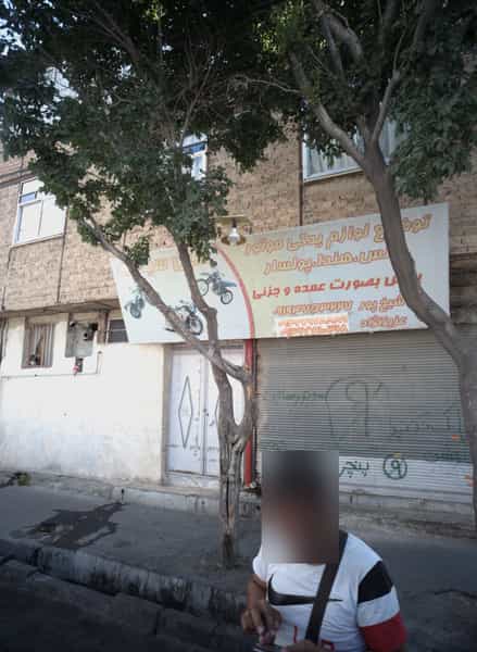 عکس فروشگاه لوازم یدکی موتورسیکلت امین سیکلت در خلیج فارس جنوبی تهران