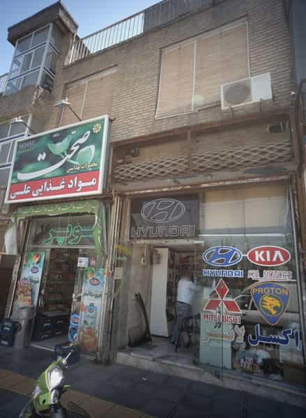 عکس فروشگاه لوازم یدکی خودرو ابجدی در کوشش مشهد