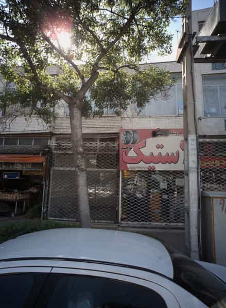 عکس فروشگاه لاستیک توحید در راه آهن مشهد