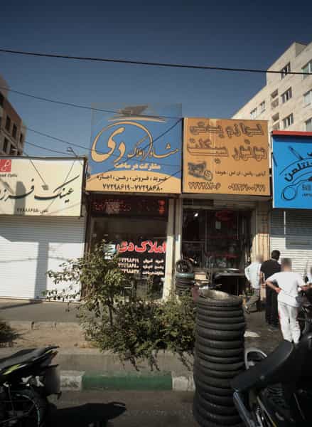 عکس لوازم یدکی موتور سیکلت در تهرانپارس غربی تهران