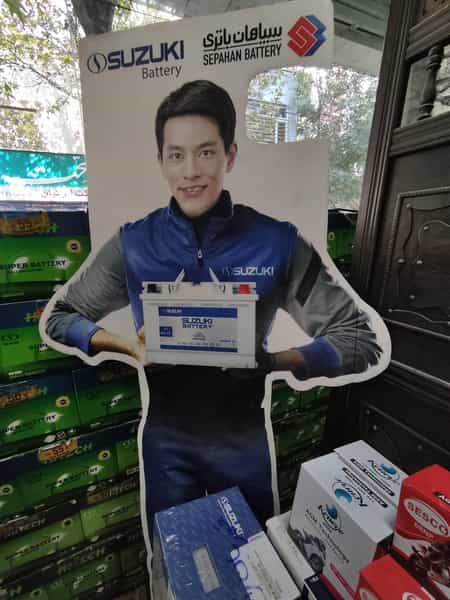 عکس نمایندگی صبا باطری شرق تهران در تهرانپارس شرقی تهران