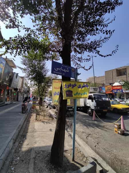 عکس نمایندگی صبا باطری شرق تهران در تهرانپارس شرقی تهران
