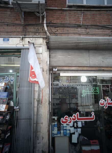 عکس قطعات یدکی نادری در پامنار تهران