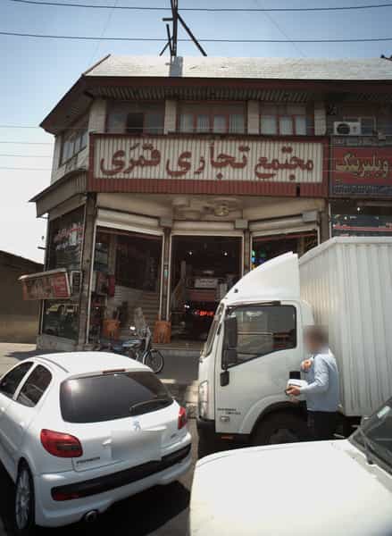 عکس فروشگاه لوازم یدکی ماشین آرین صنعت در خلیج فارس شمالی تهران
