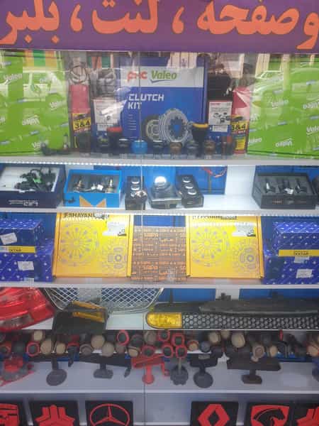 عکس لوازم یدکی فرد ایساکو در زنجان تهران