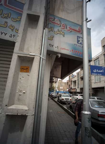 عکس فروشگاه تاپ یدک در شاهد تهران