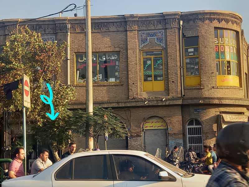 عکس فروشگاه لوازم یدکی موتور علی شمعی در گمرک تهران