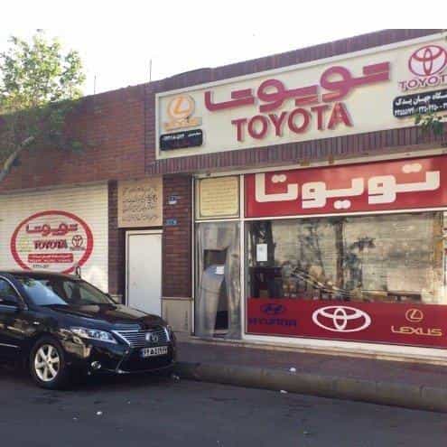 عکس قطعات اصلی تویوتا و لکسوس | جهان یدک در کوثر تهران