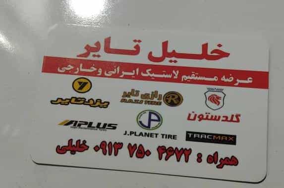 عکس خلیل تایر در نگارستان اصفهان