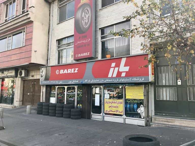 عکس فروشگاه بارز کد54 در صادقیه 